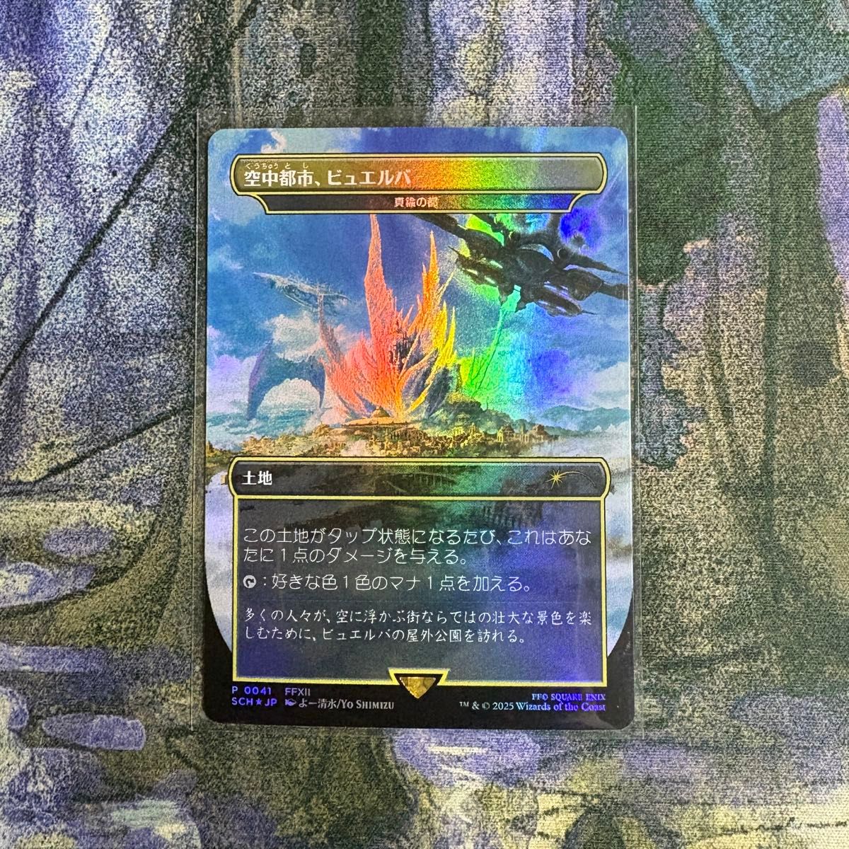 mtg ストアチャンピオンシッププロモ 真鍮の都 空中都市、ビュエルバ