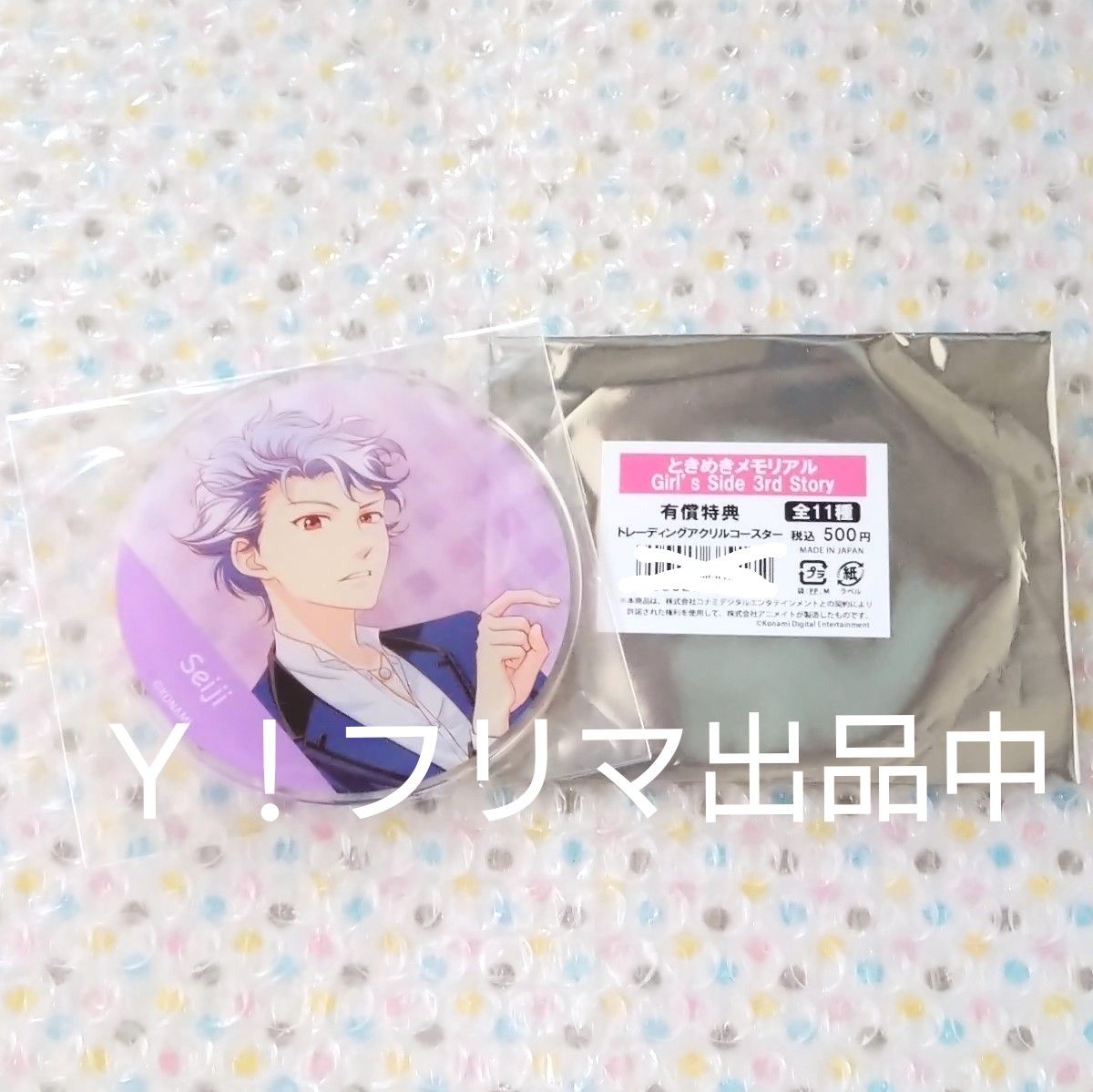 ときメモGS3 ホワイトデート プレゼント2014 不二山嵐 ペンダント 嵐君