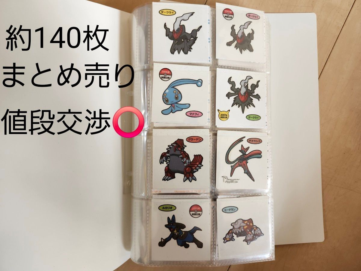 激レア] 初代 ポケモンパンシール まとめ売り 566枚