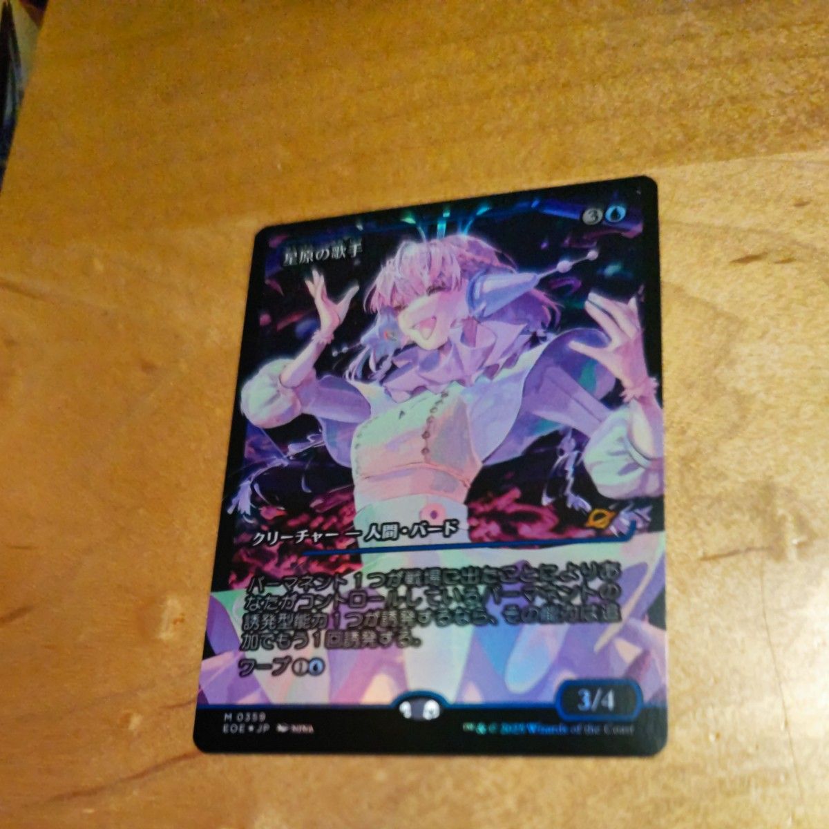 MTG 星原の歌手 ジャパンショーケースfoil FOIL] 星原の歌手/Starfield