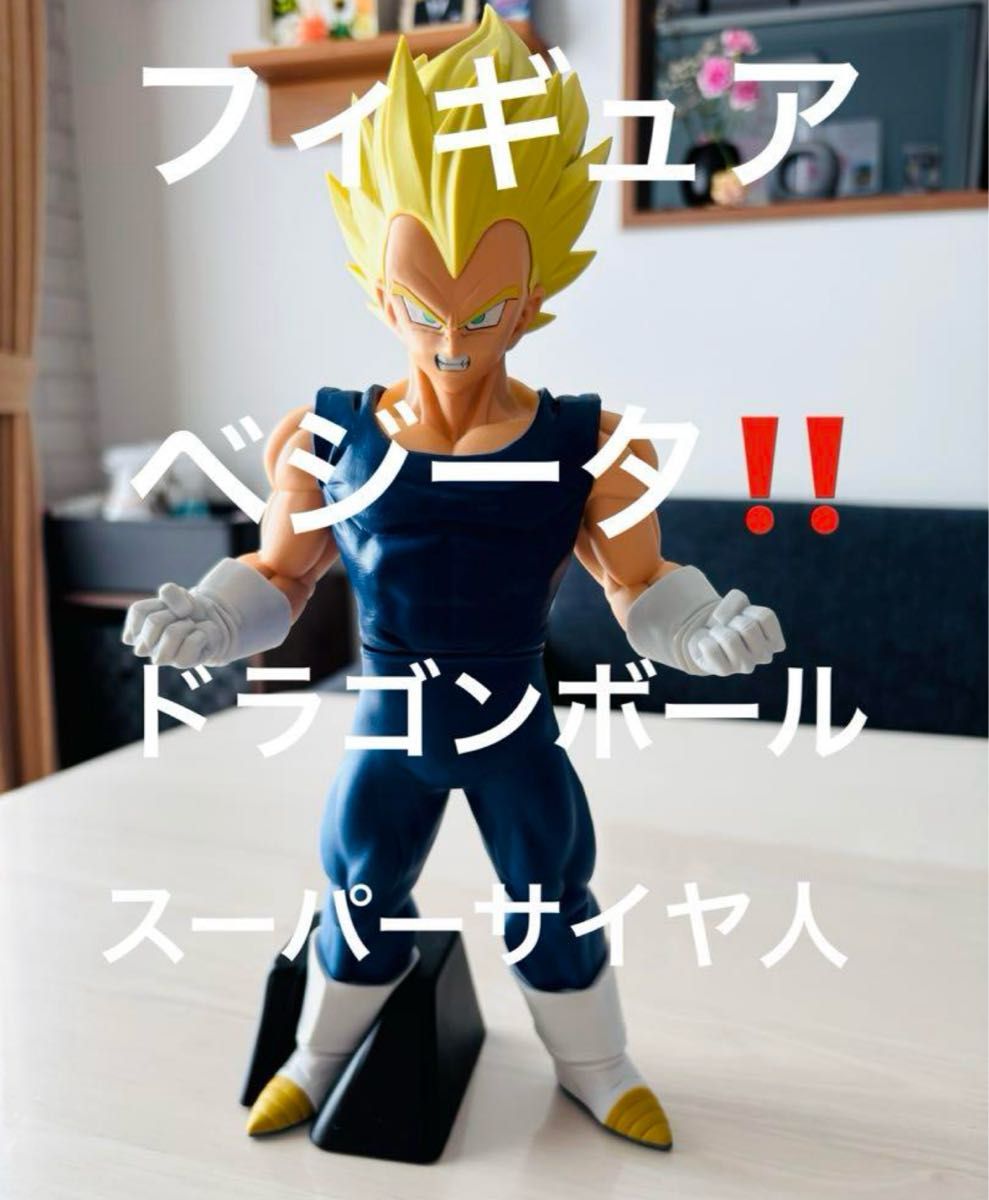 激レア Demoniacal Fit スーパーサイヤ人3 魔人ベジータ｜Yahoo!フリマ