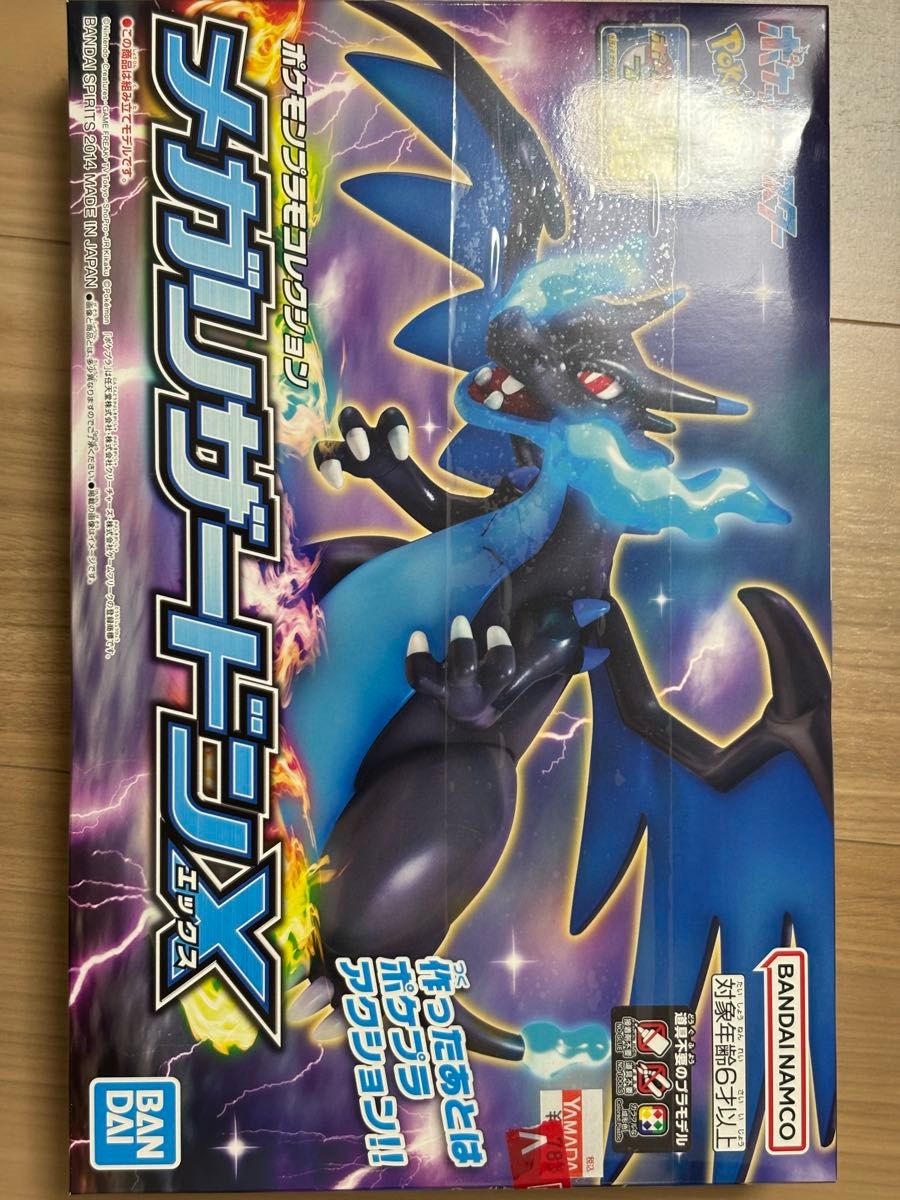 黒いレックウザ メガリザードンY メガルカリオ ポケモンプラモ