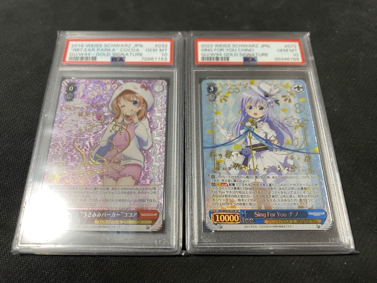 出会えてよかったチノ&ココアSPb PSA10 出会えてよかったチノ&ココア