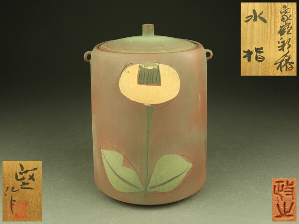 象嵌彩 柘榴 印盒 今井政之 共箱 新品未使用 香合 小物入れに