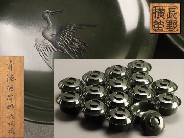 Yahoo!オークション -「長野横笛」の落札相場・落札価格