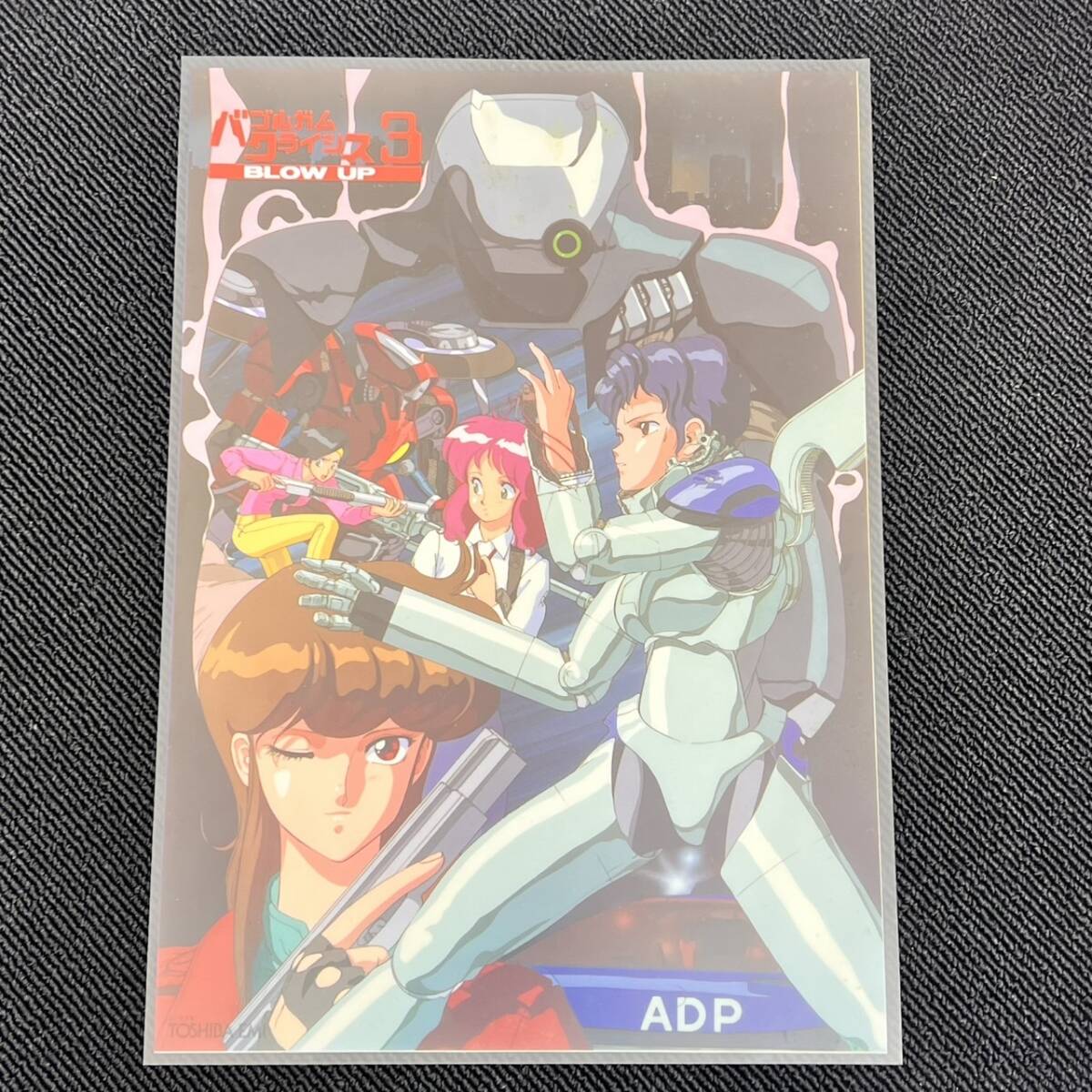 バブルガムクライシス クリアポスター』 BUBBLEGUM CRISIS バブルガム