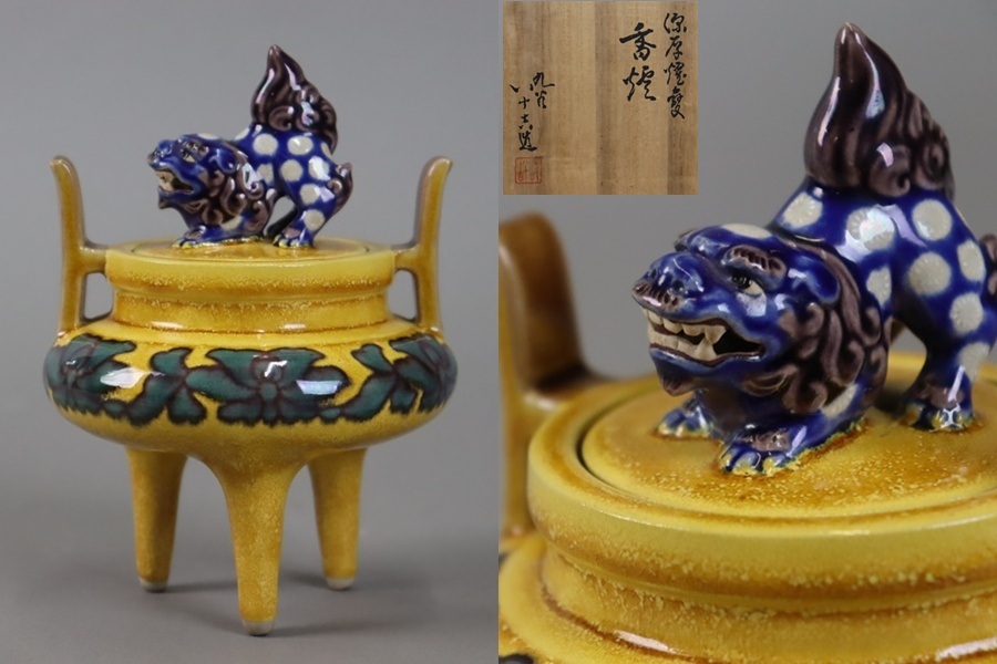 Yahoo!オークション -「徳田八十吉獅子」の落札相場・落札価格