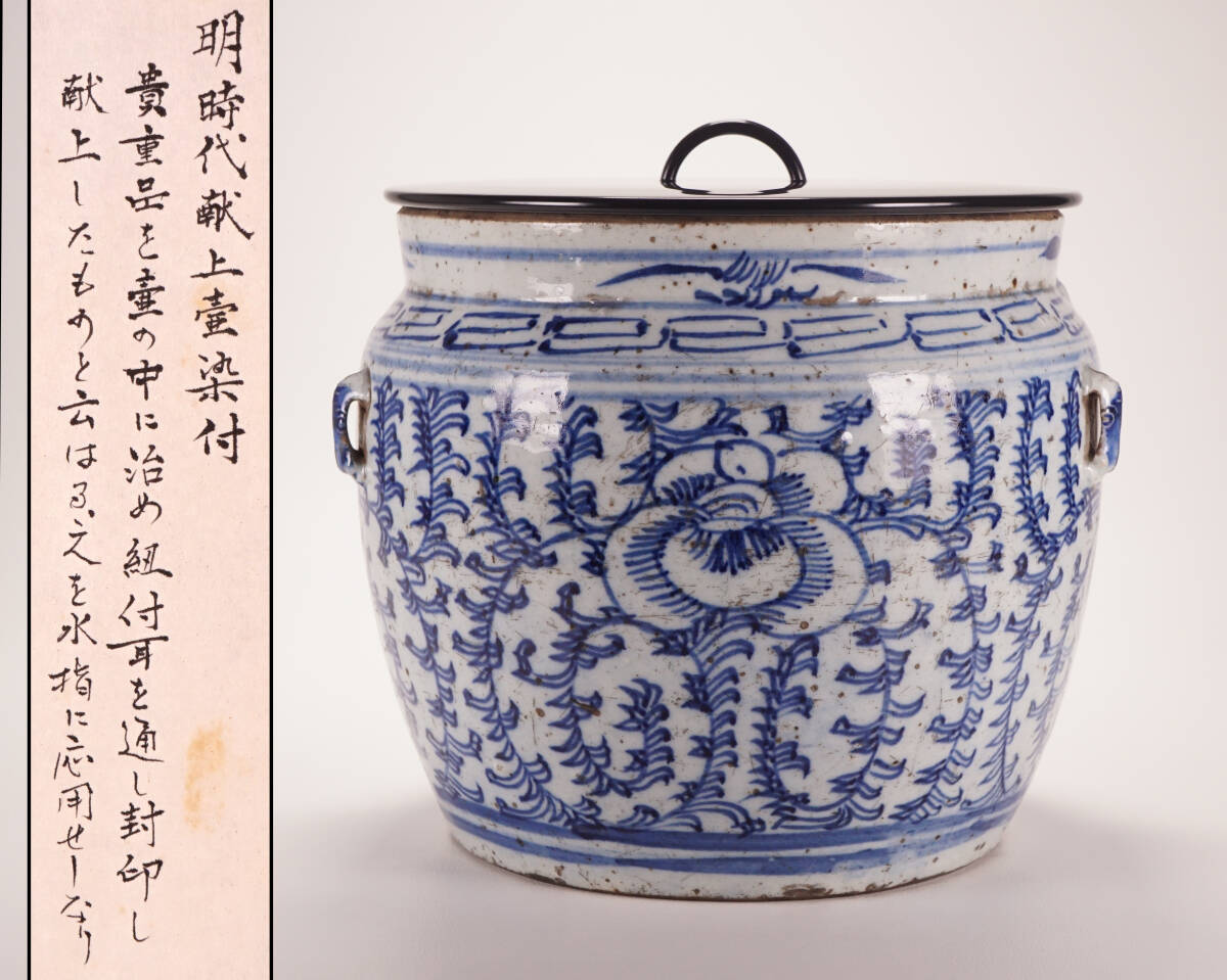 水指□青華山水 染付 中国 景徳鎮 古玩 お茶道具 茶器