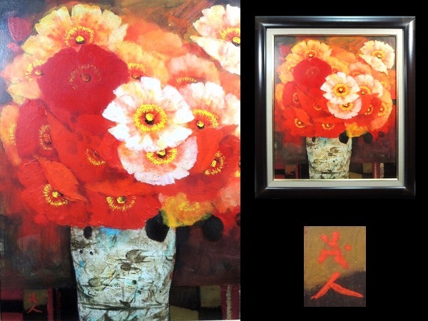 Yahoo!オークション -「山田」(静物画) (油彩)の落札相場・落札価格