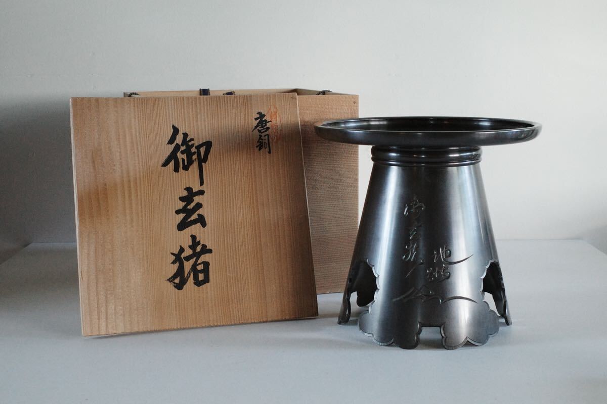 Yahoo!オークション -「唐銅薄端」の落札相場・落札価格