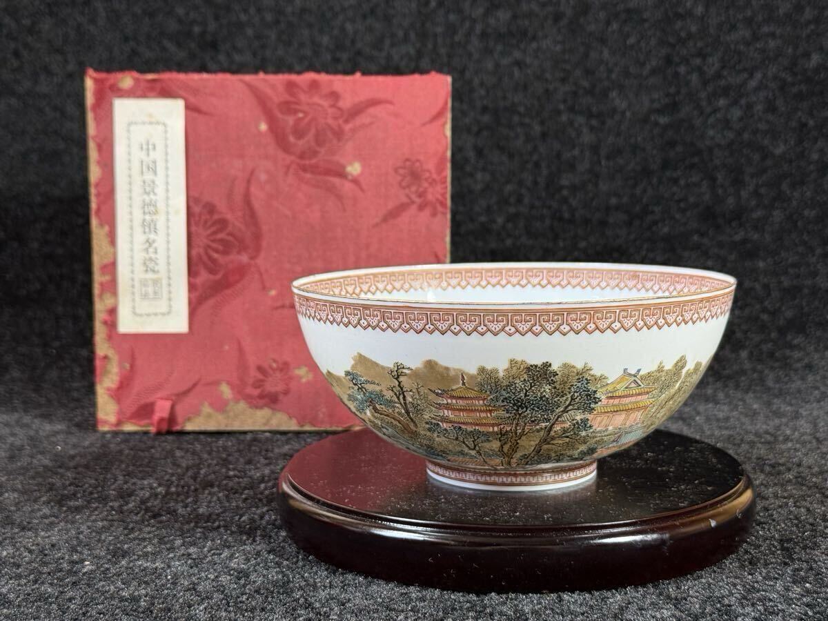 中国景徳鎮 薄胎鉢 2客 共箱 直径16.2㎝ トヒチサ 東な7-0610⭐︎2F