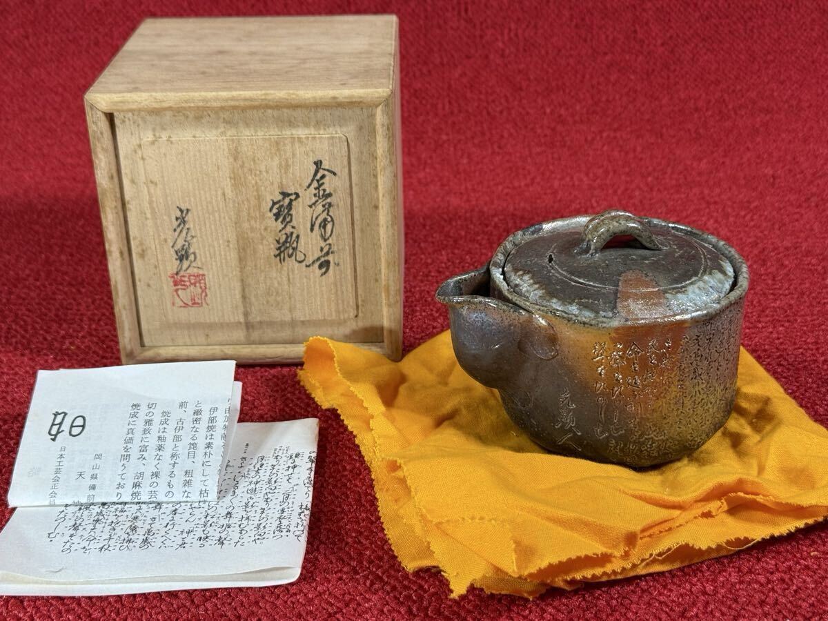 Yahoo!オークション -「日幡光顕人」の落札相場・落札価格