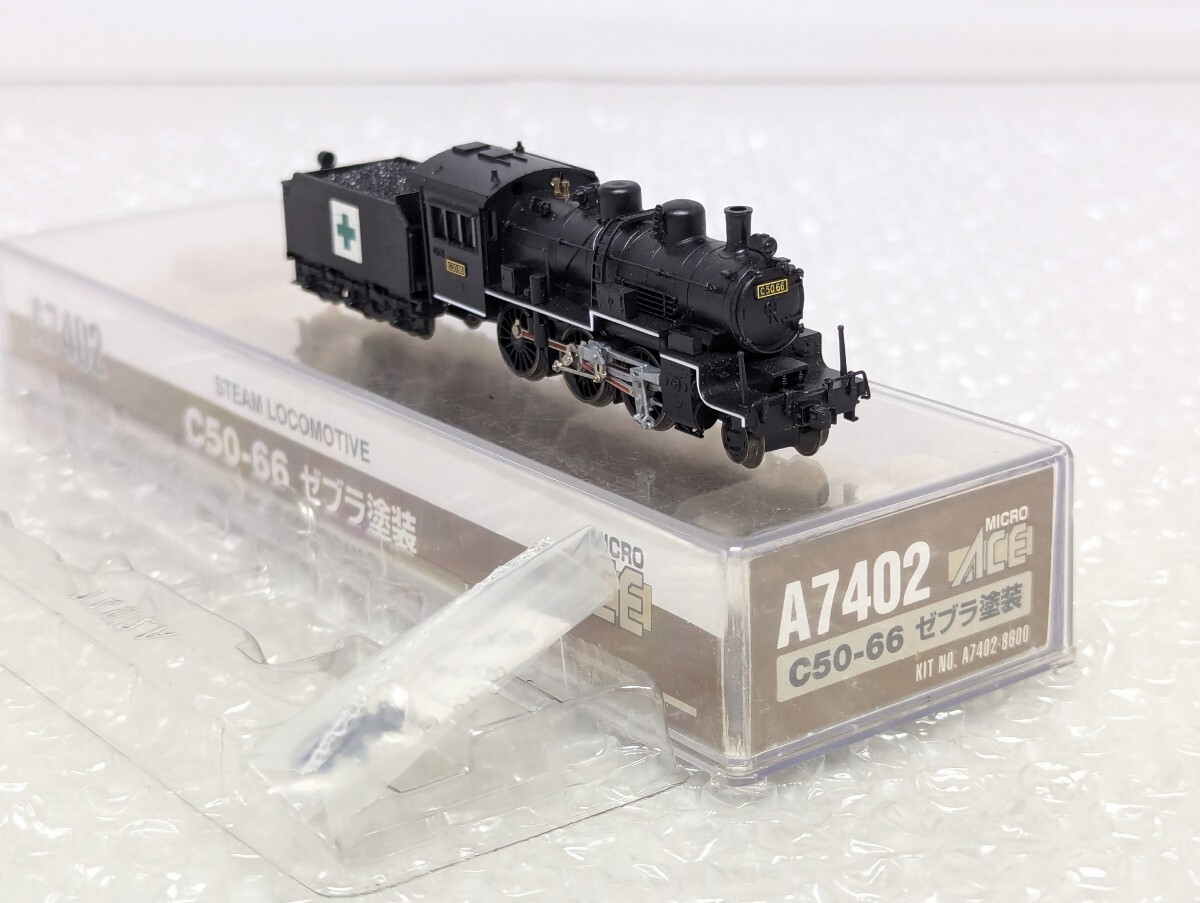 A7402 A9714 ゼブラ塗装セット 匿名配送】MICRO ACE C50-66 ゼブラ塗装
