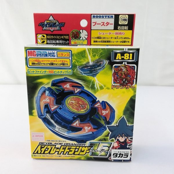 爆転シュート ベイブレード HMS ドランザーMS 爆転シュート