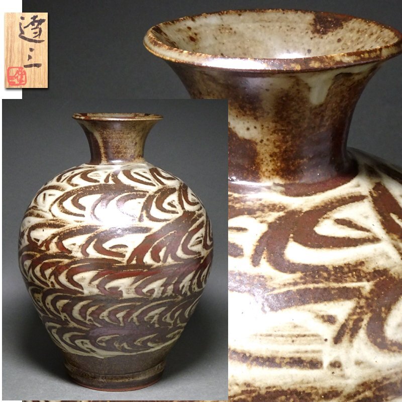 Yahoo!オークション -「島岡達三 花瓶」の落札相場・落札価格