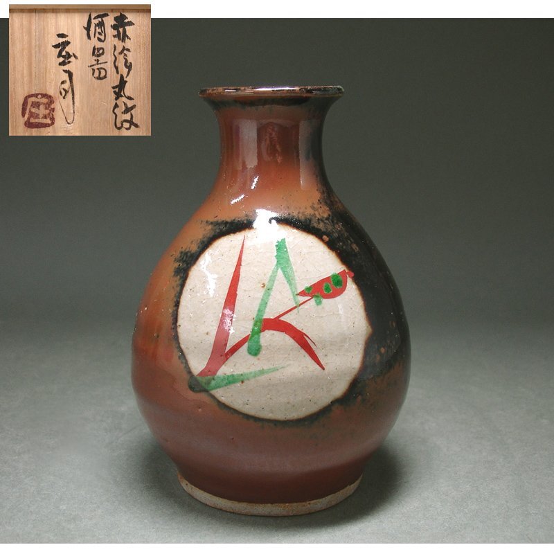 Yahoo!オークション -「河井寛次郎 湯呑」の落札相場・落札価格