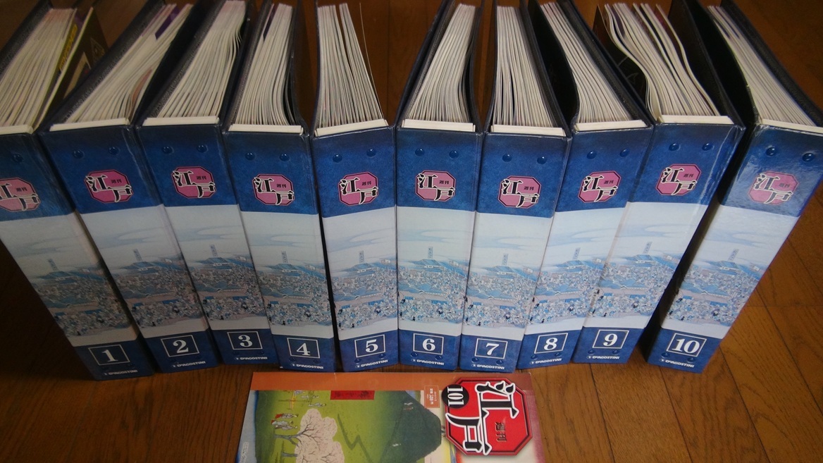 ☆DeAGOSTINI ディアゴスティーニ☆週刊 江戸 全101冊セット875v21