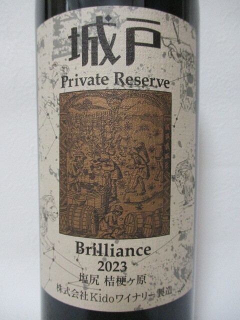 Yahoo!オークション -「城戸ワイン」(日本) (赤)の落札相場・落札価格