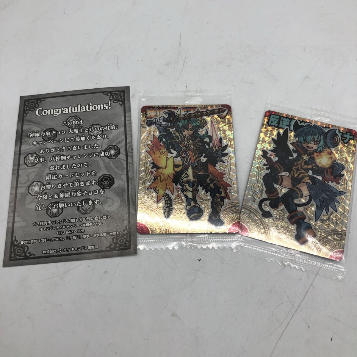 神羅万象チョコ 煉獄魔戒王アーク アナザー 八柱駒チャレンジ 3弾