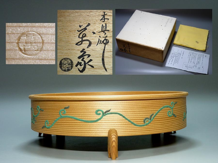 Yahoo!オークション -「橋村萬象」の落札相場・落札価格