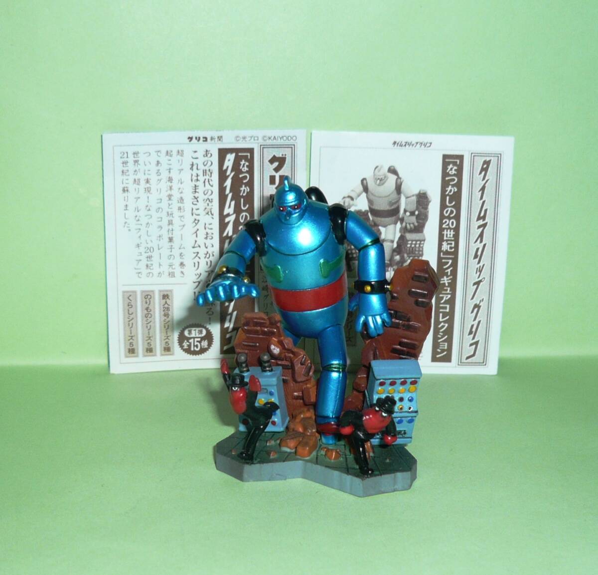 新品未使用品】神戸限定/鉄人28号/鉄人ガオーポーズ/ストラップ/11個セット