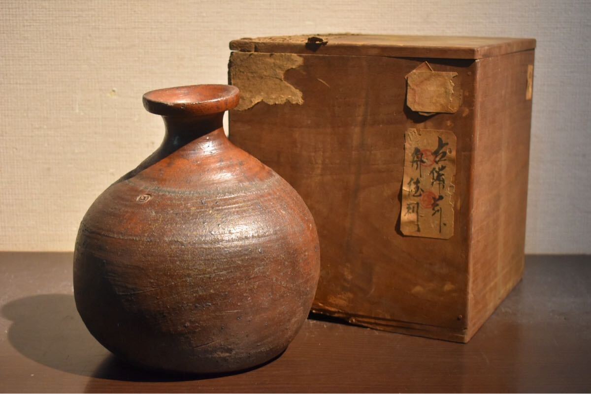 希少。箱付き 古備前 蕪 徳利 桂又三郎氏箱蓋記載有り。 希少。箱付き