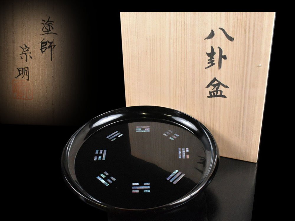 Yahoo!オークション -「宗明」(漆芸) (工芸品)の落札相場・落札価格