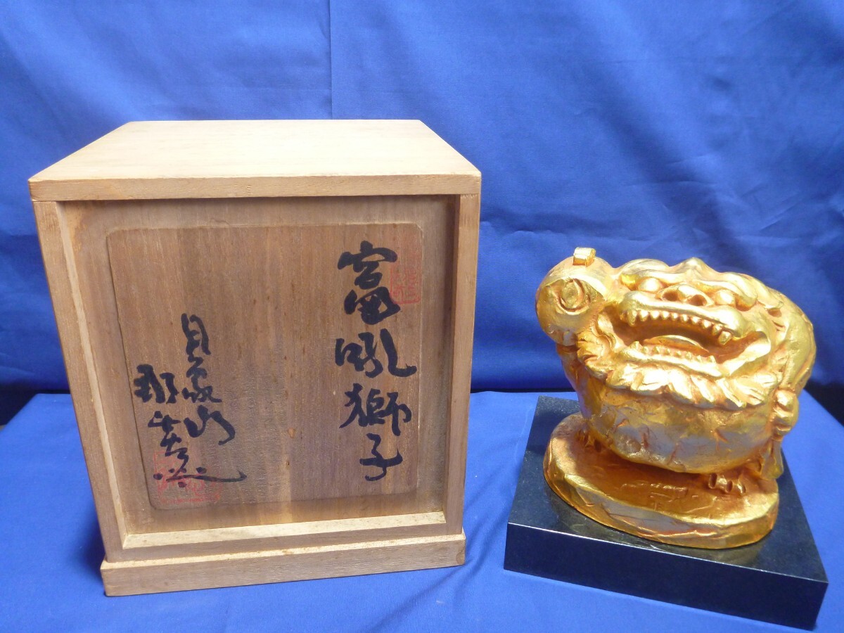 Yahoo!オークション -「月形那比古」の落札相場・落札価格