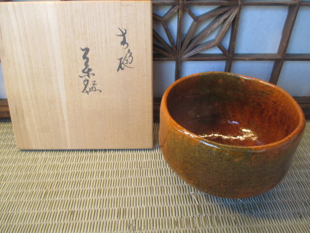 Yahoo!オークション -「大樋焼 泉喜仙」の落札相場・落札価格