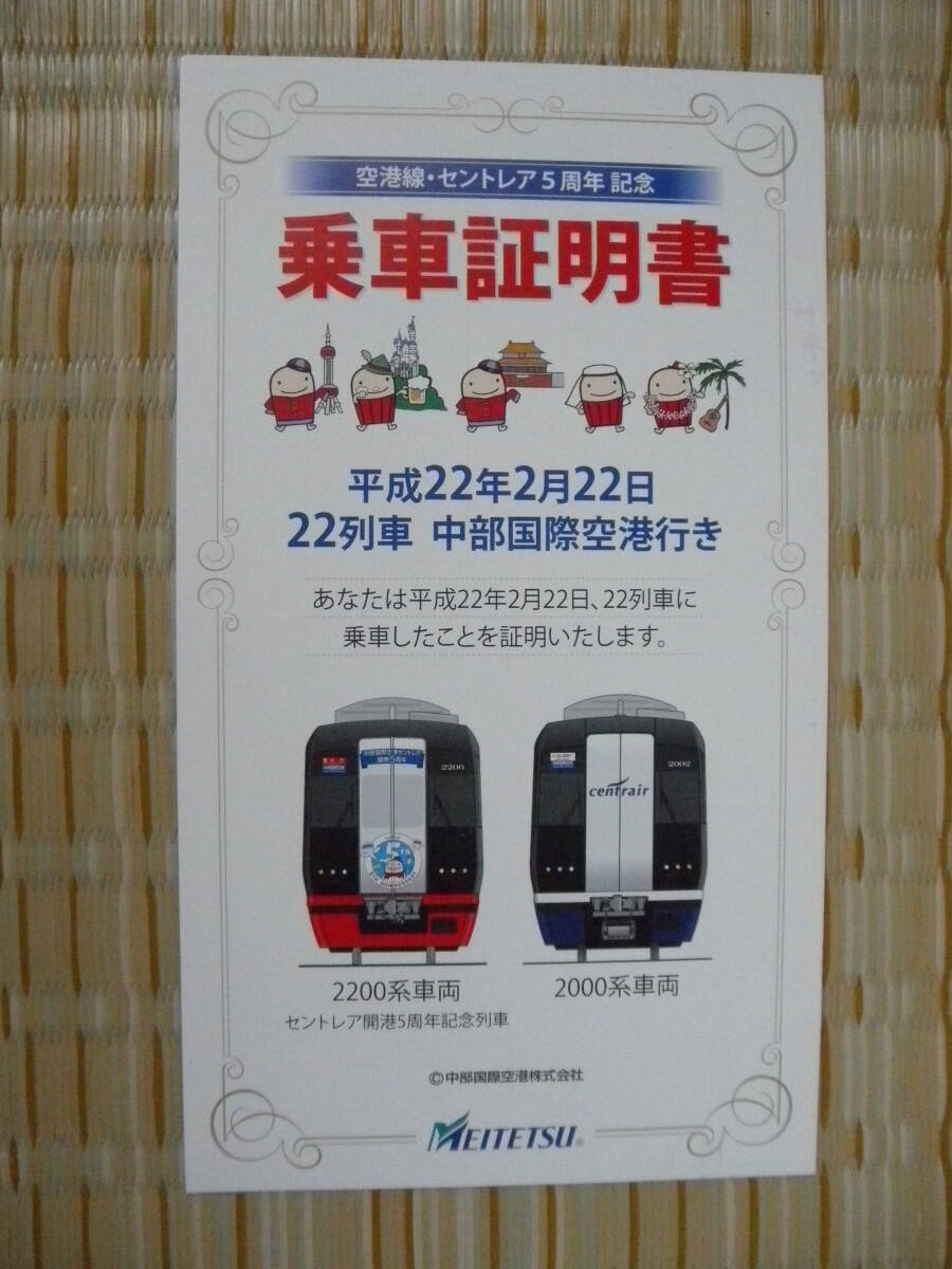 Yahoo!オークション -「平成22年2月22日」(切符) (鉄道)の落札相場