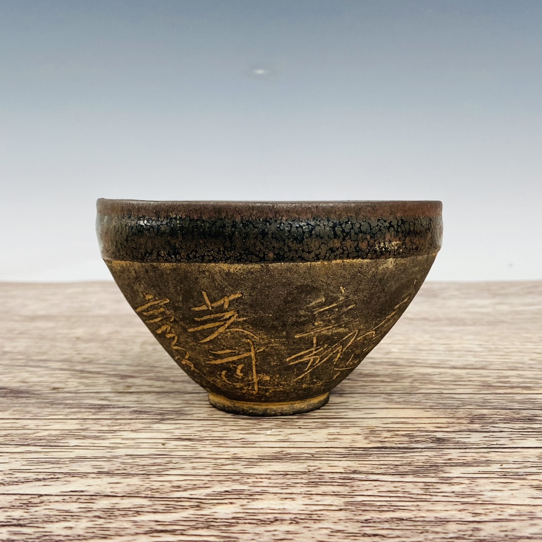 Yahoo!オークション -「中国陶磁器 (宋)」の落札相場・落札価格