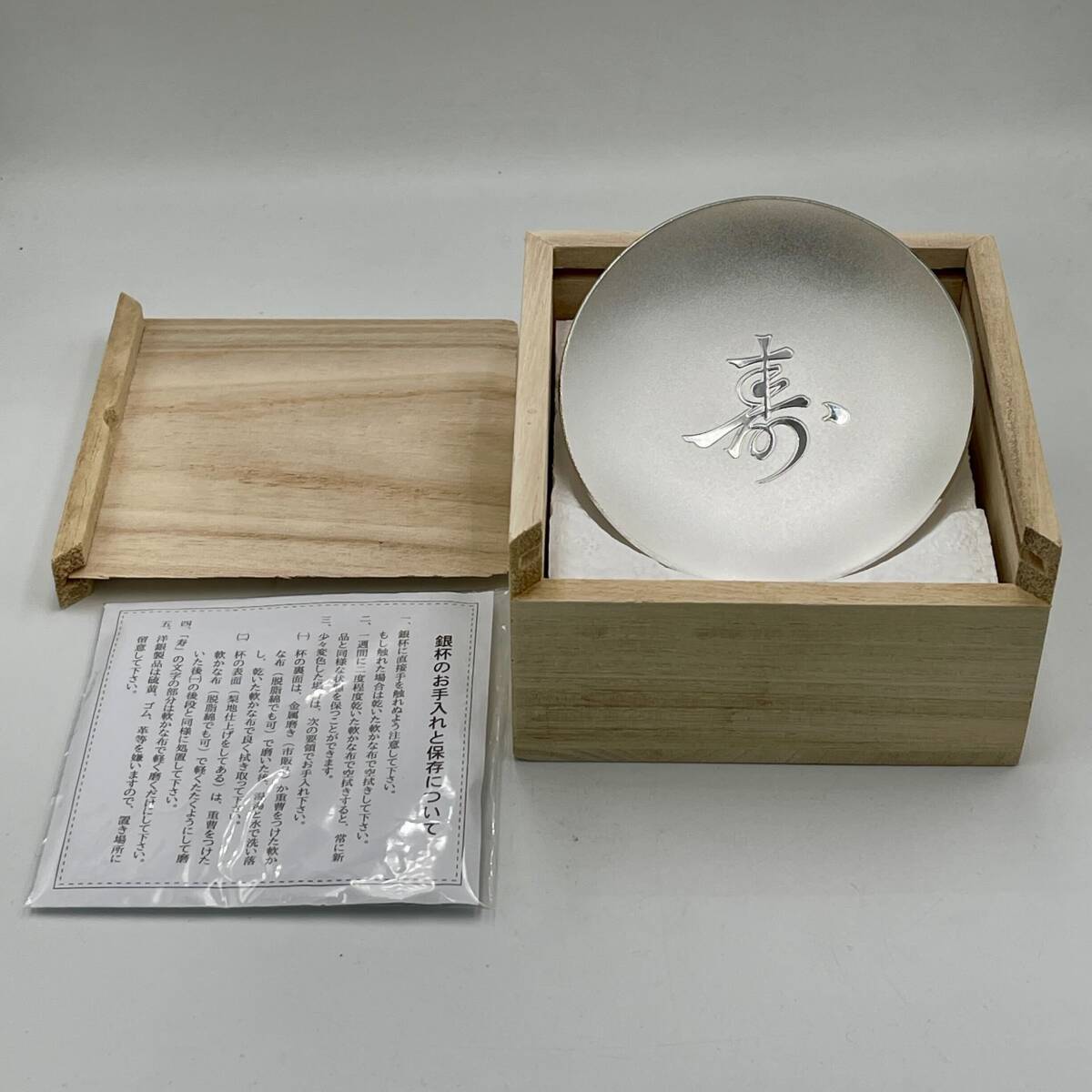 銀杯 内閣総理大臣贈 木箱付き 純銀178g 銀杯 内閣総理大臣贈 木