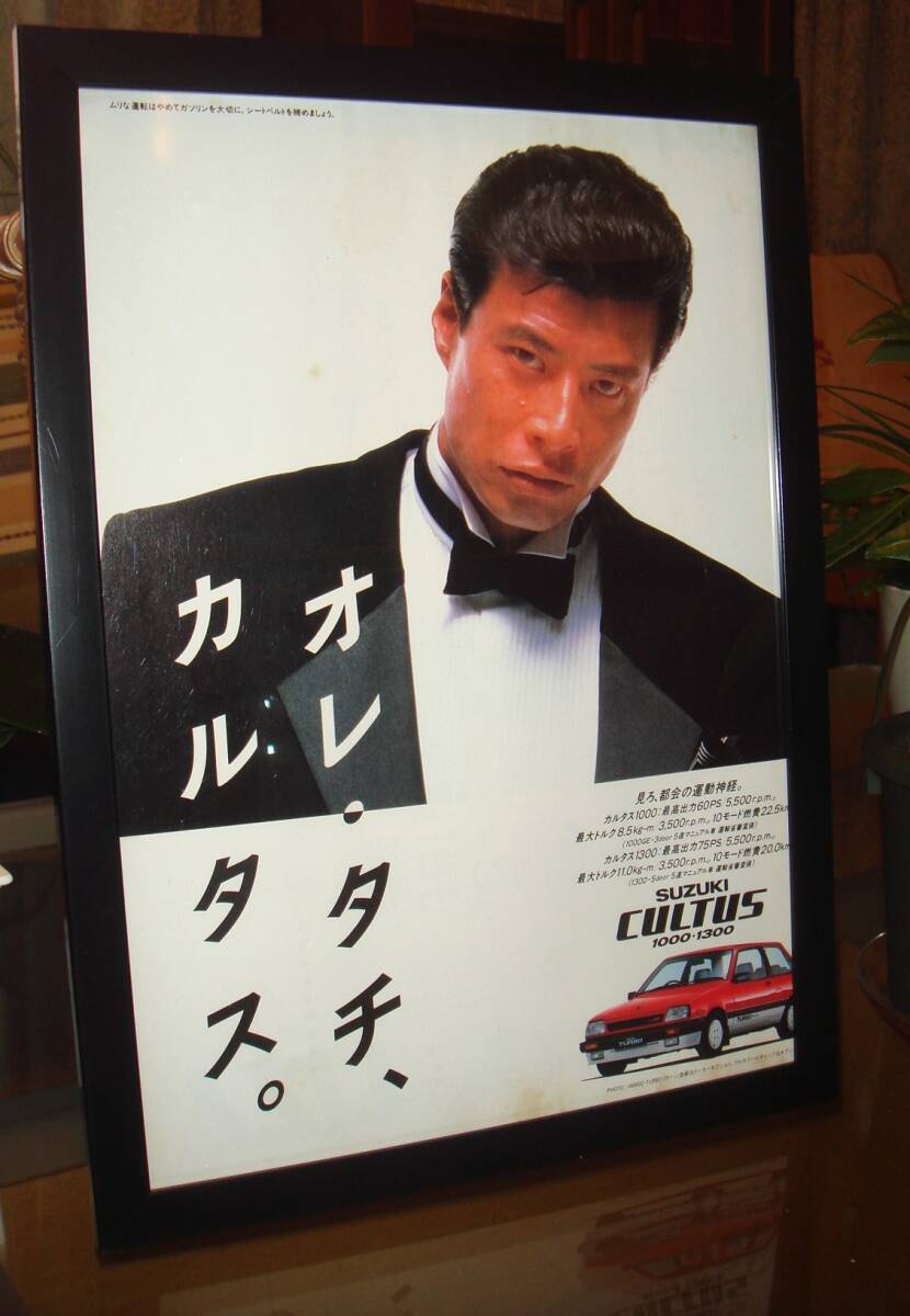 舘ひろしタキシードパネルポスター 舘ひろし昭和タキシードポスター 舘