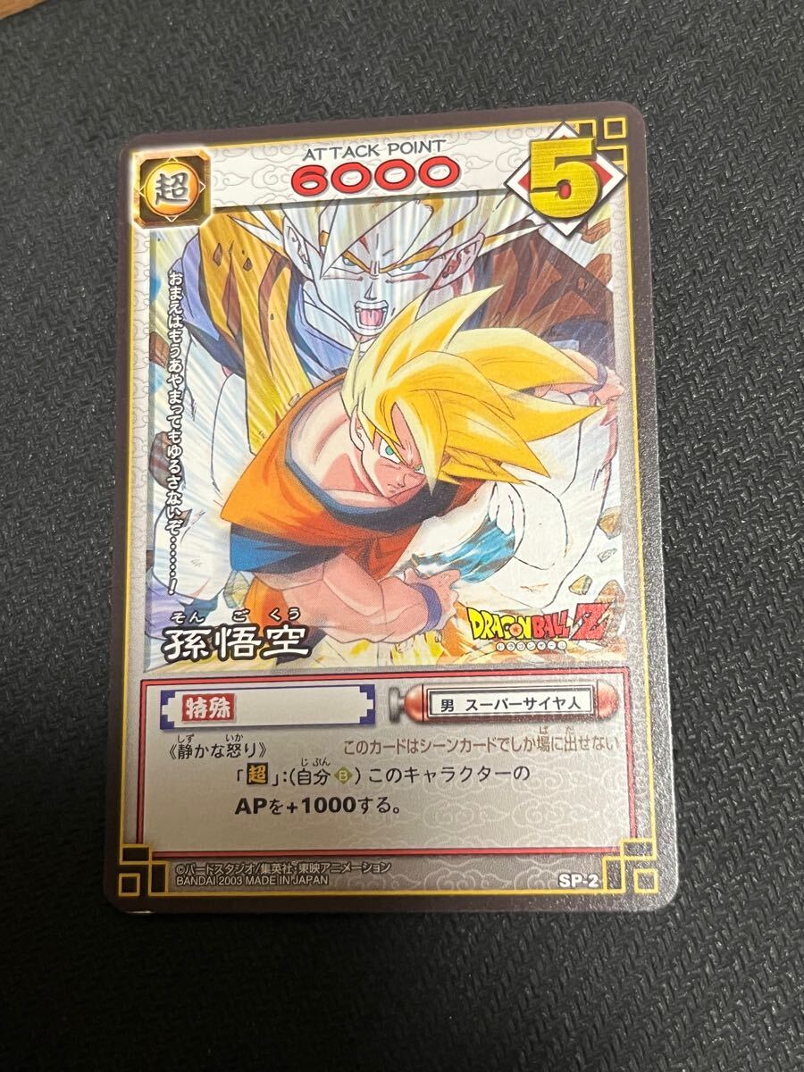 Yahoo!オークション -「ドラゴンボールカードゲーム sp」(おもちゃ