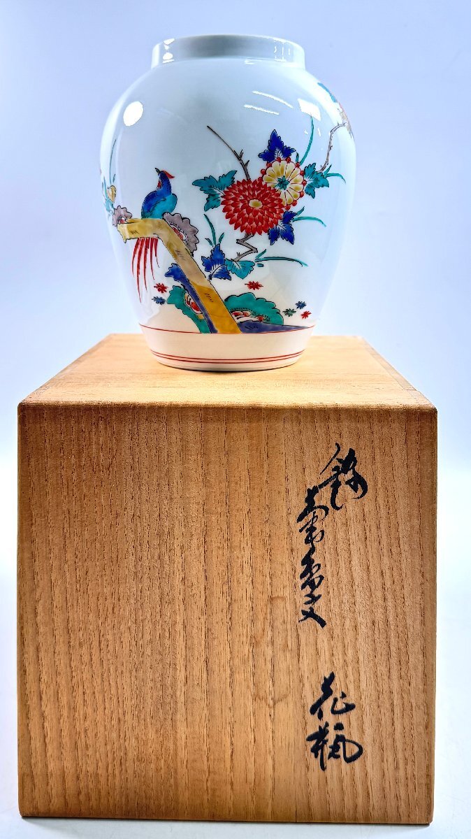 国重要無形文化財 十三代酒井田柿右衛門 錦菊鳥