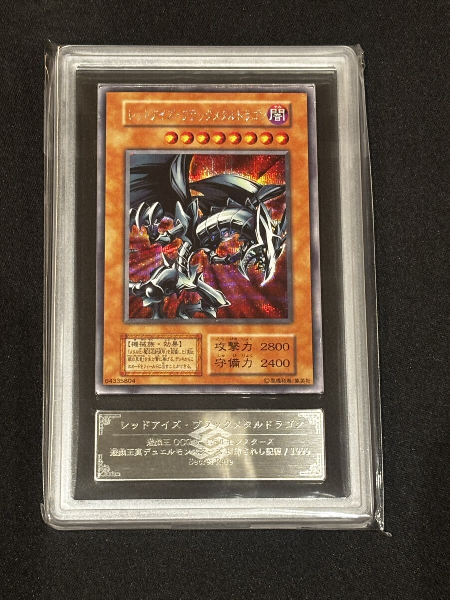 Yahoo!オークション -「レッドアイズブラックメタルドラゴン 初期」の