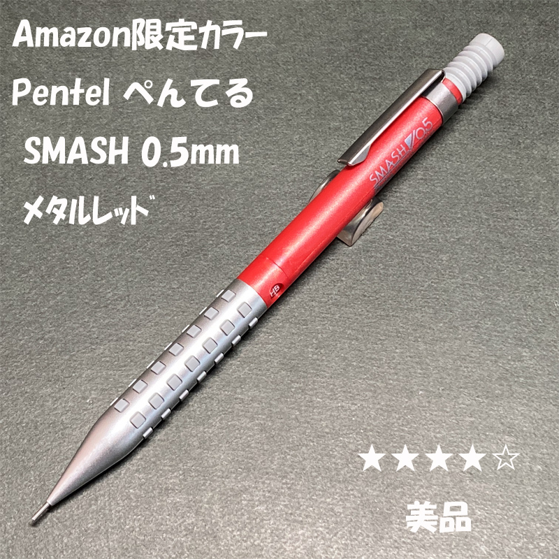 新品 ぺんてる スマッシュ 限定 マーベル marvel スパイダーマン