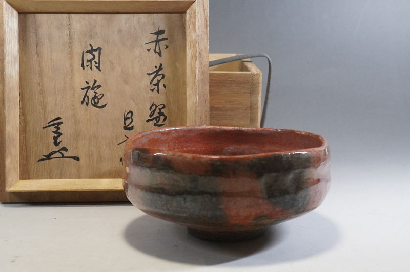 Yahoo!オークション -「楽吉左衛門赤楽茶碗」の落札相場・落札価格