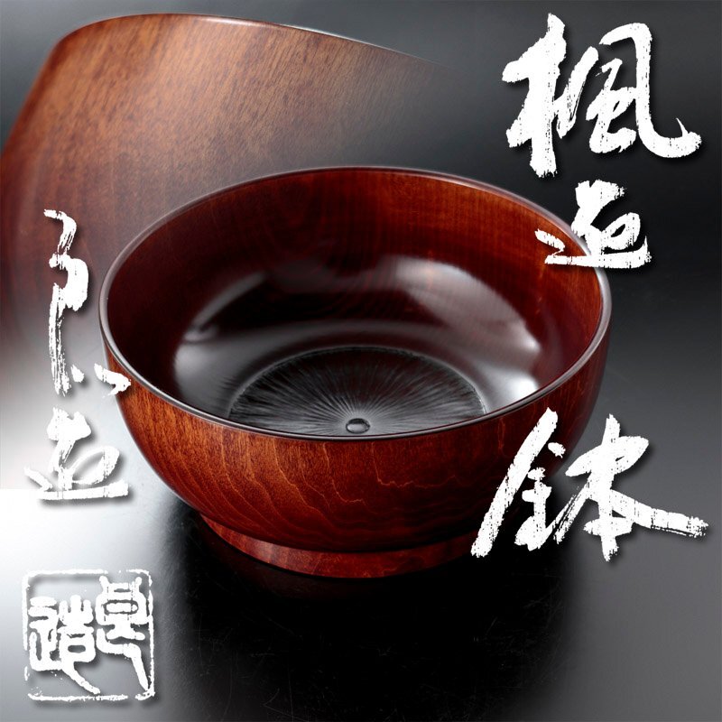 Yahoo!オークション -「川北良造」(木工、竹工芸) (工芸品)の落札相場