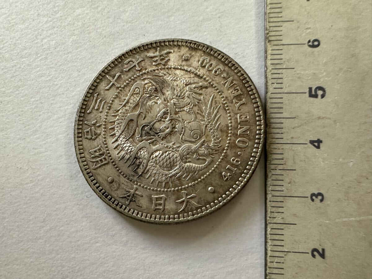 1円銀貨 明治37年の値段と価格推移は？｜18件の売買データから1円銀貨