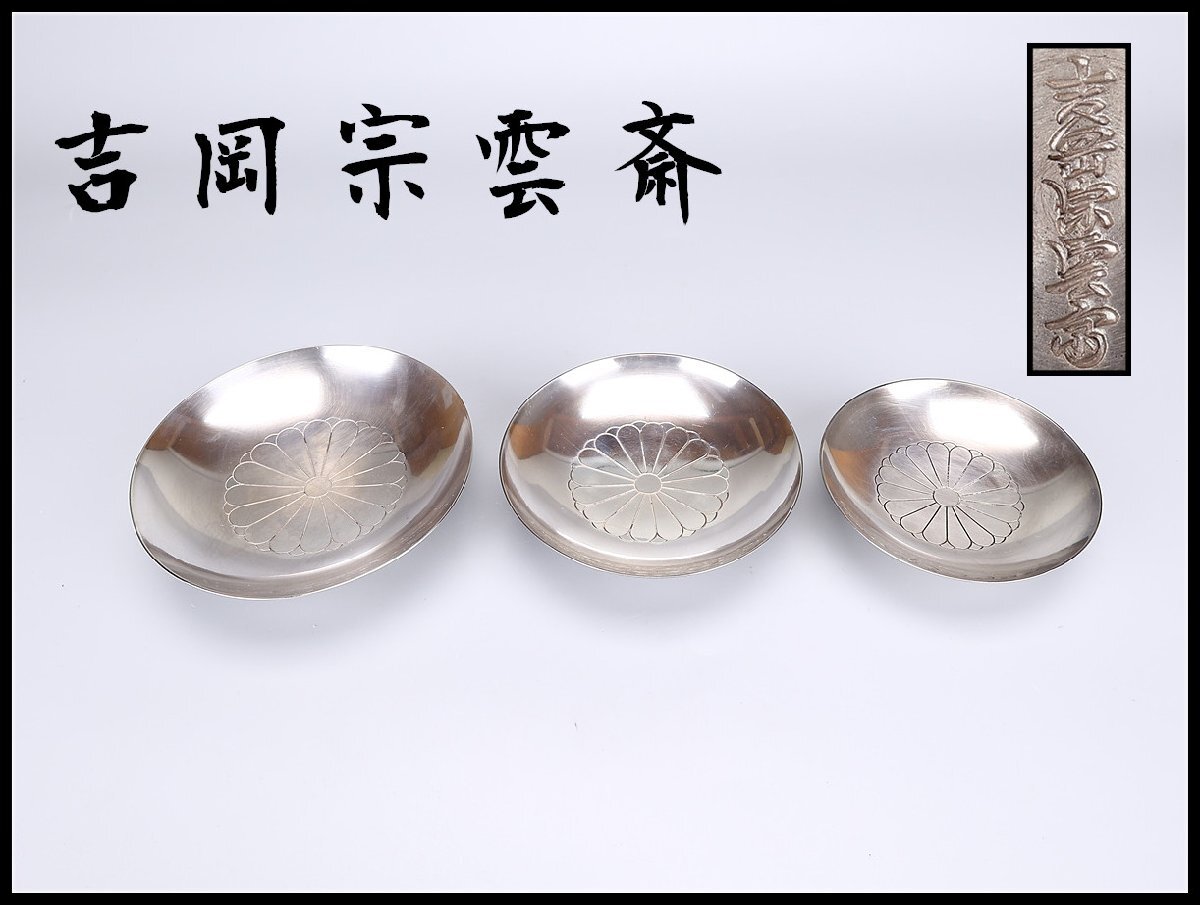 純銀刻印あり 重量約184.4g 銀盃 銀杯 ☆純銀製 銀杯☆ 純銀 銀盃 銀杯