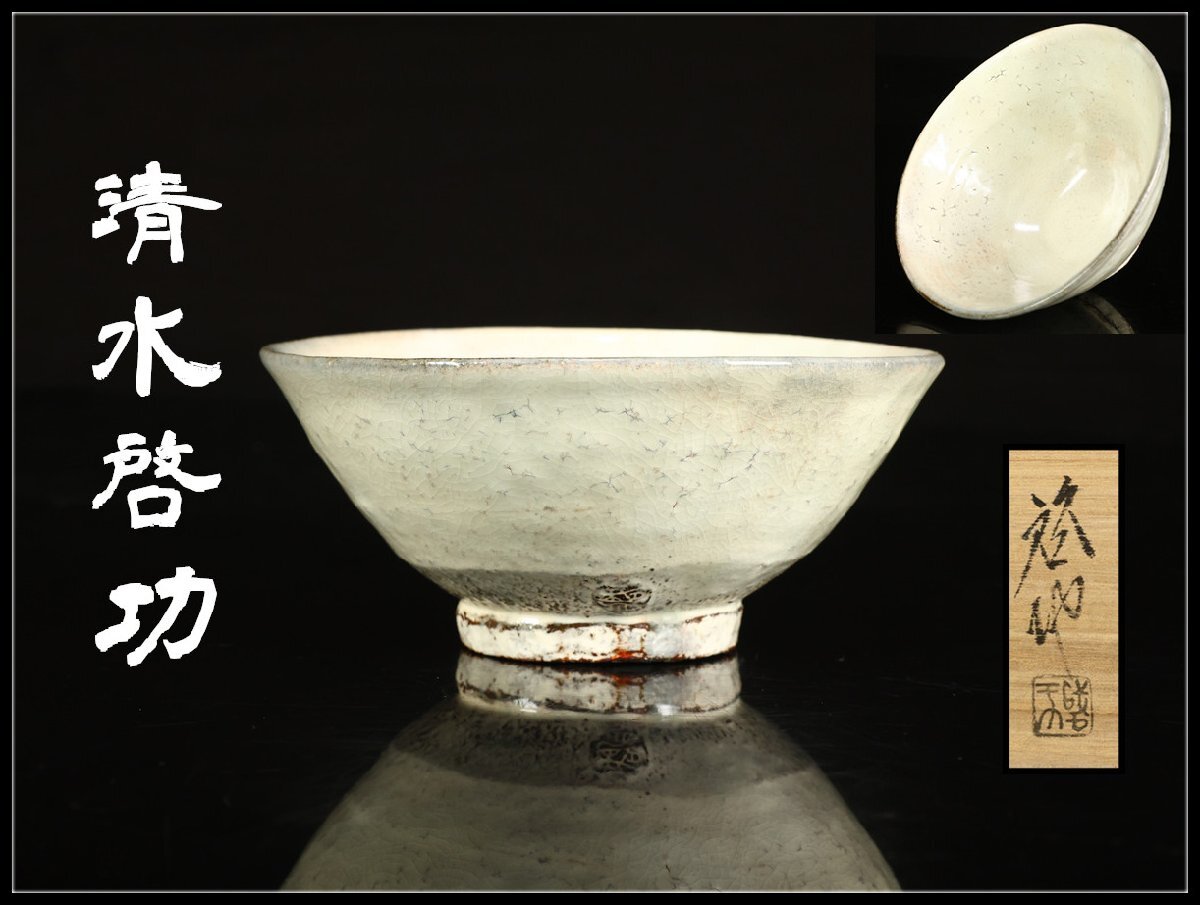 Yahoo!オークション -「粉引 茶碗」(萩) (日本の陶磁)の落札相場・落札価格