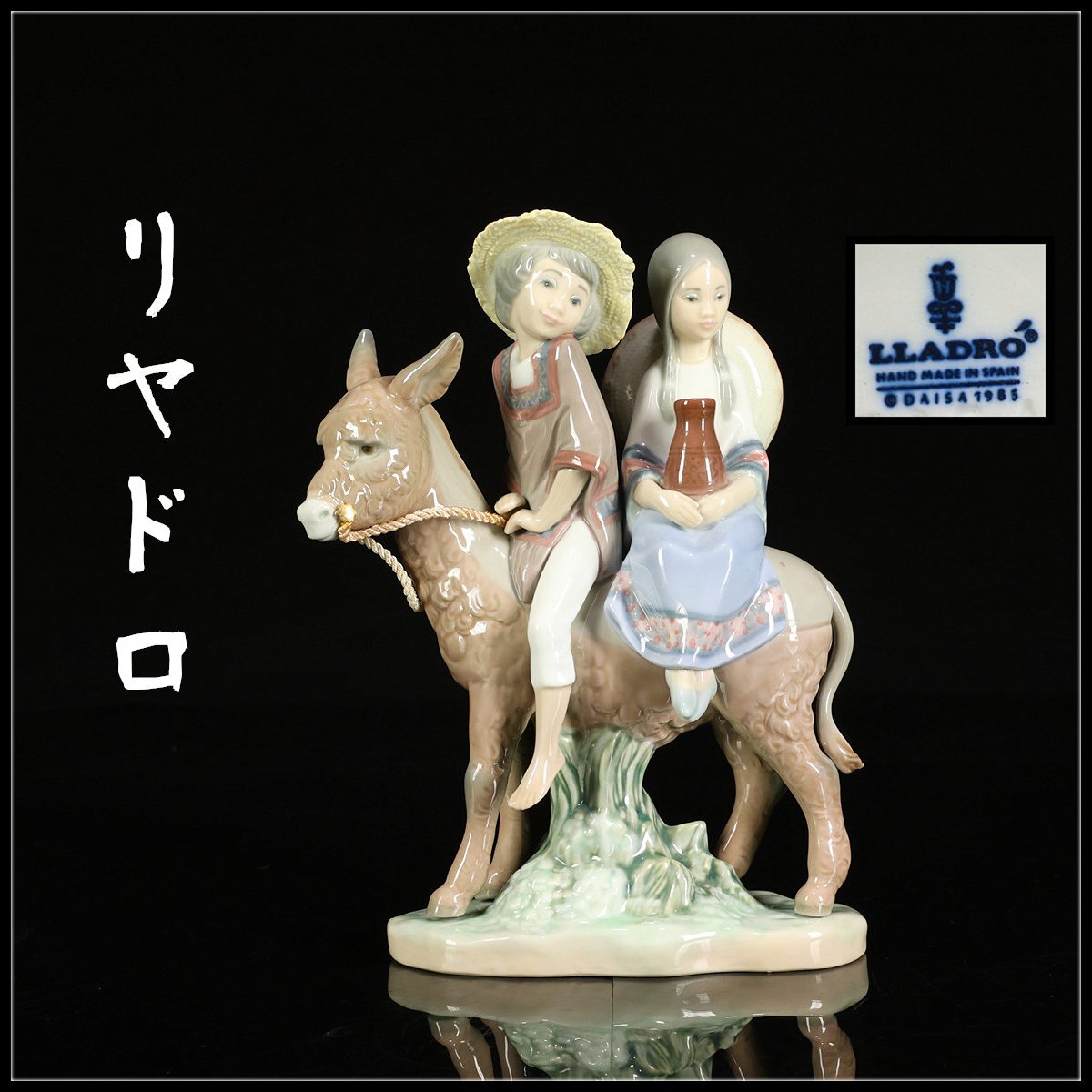 Yahoo!オークション -「(ロバ)」(リヤドロ) (西洋陶磁)の落札相場