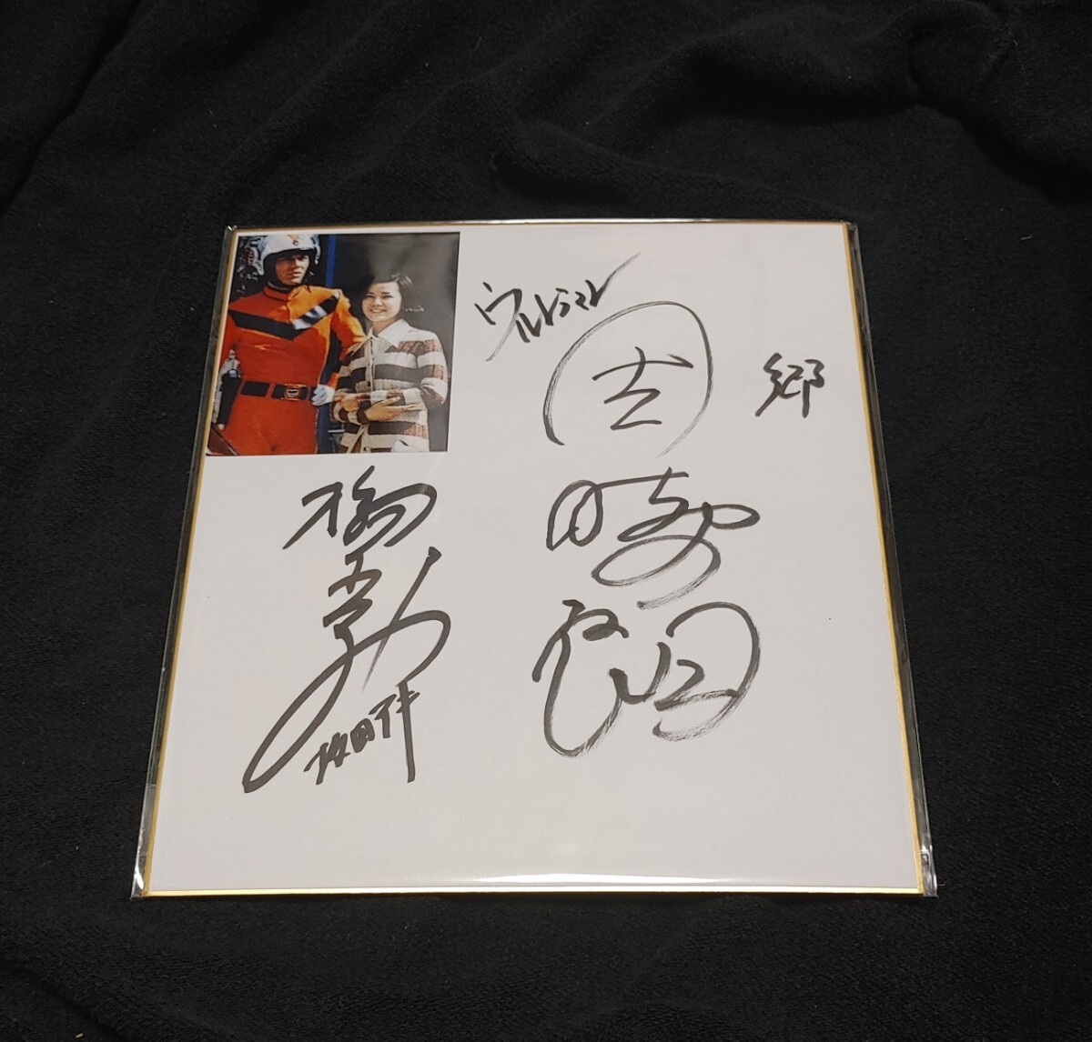 ウルトラマンジャック 団時朗サイン入り写真パネル ウルトラマン