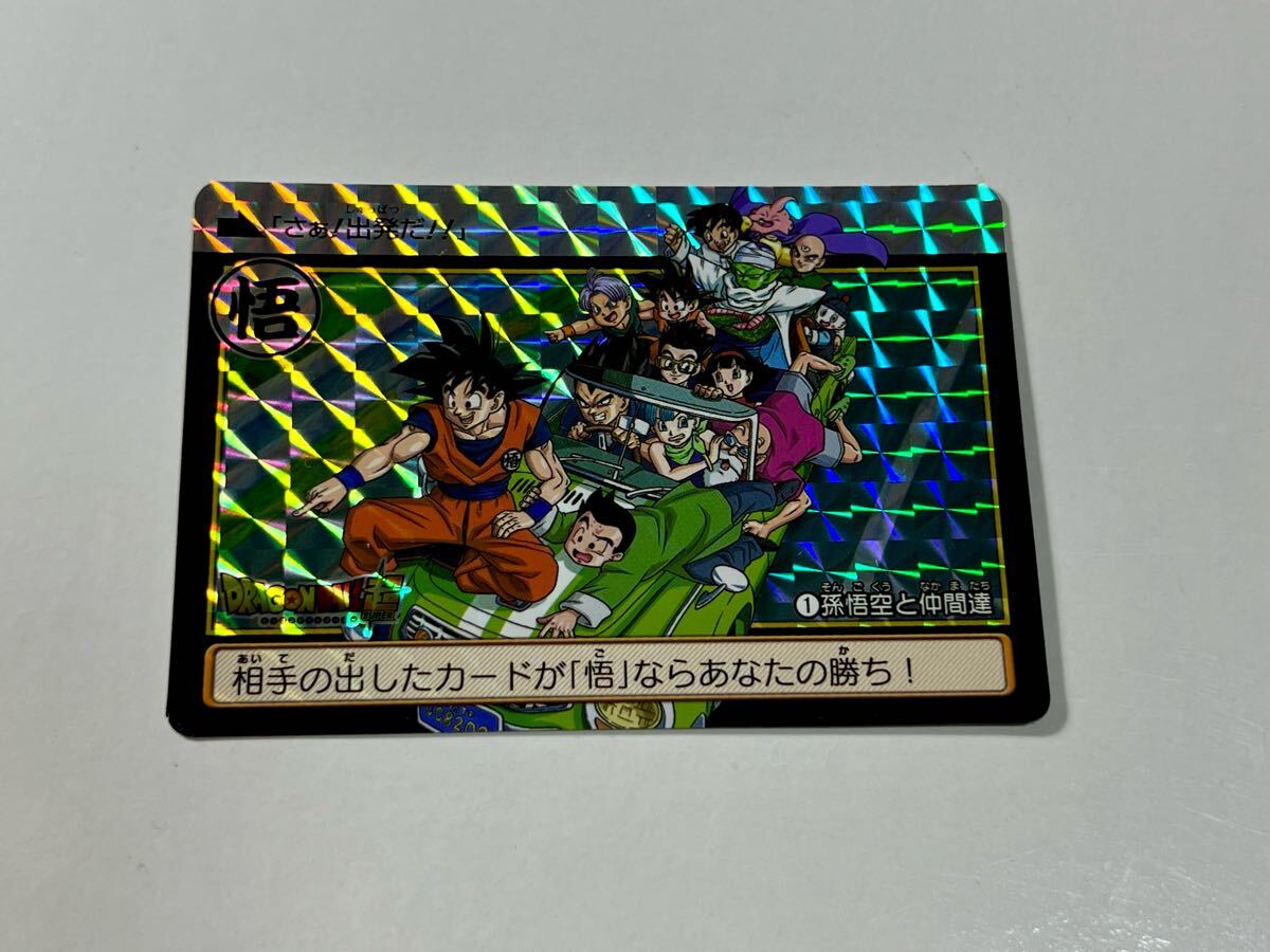 Yahoo!オークション -「no,1」(ドラゴンボールカードダス