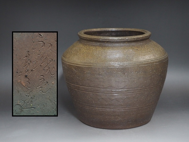 2026年最新】Yahoo!オークション -南蛮 壺(アンティーク、コレクション