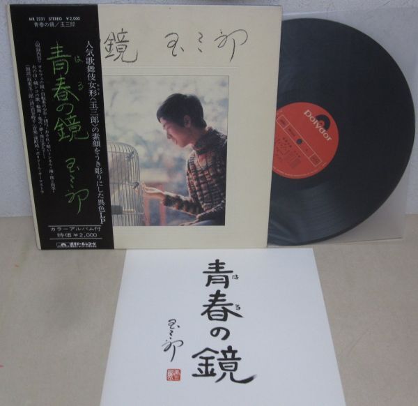 Yahoo!オークション -「坂東玉三郎 サイン」の落札相場・落札価格