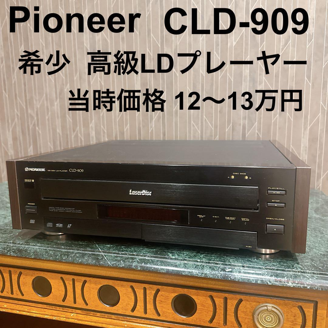 Yahoo!オークション -「pioneer cld-909」の落札相場・落札価格
