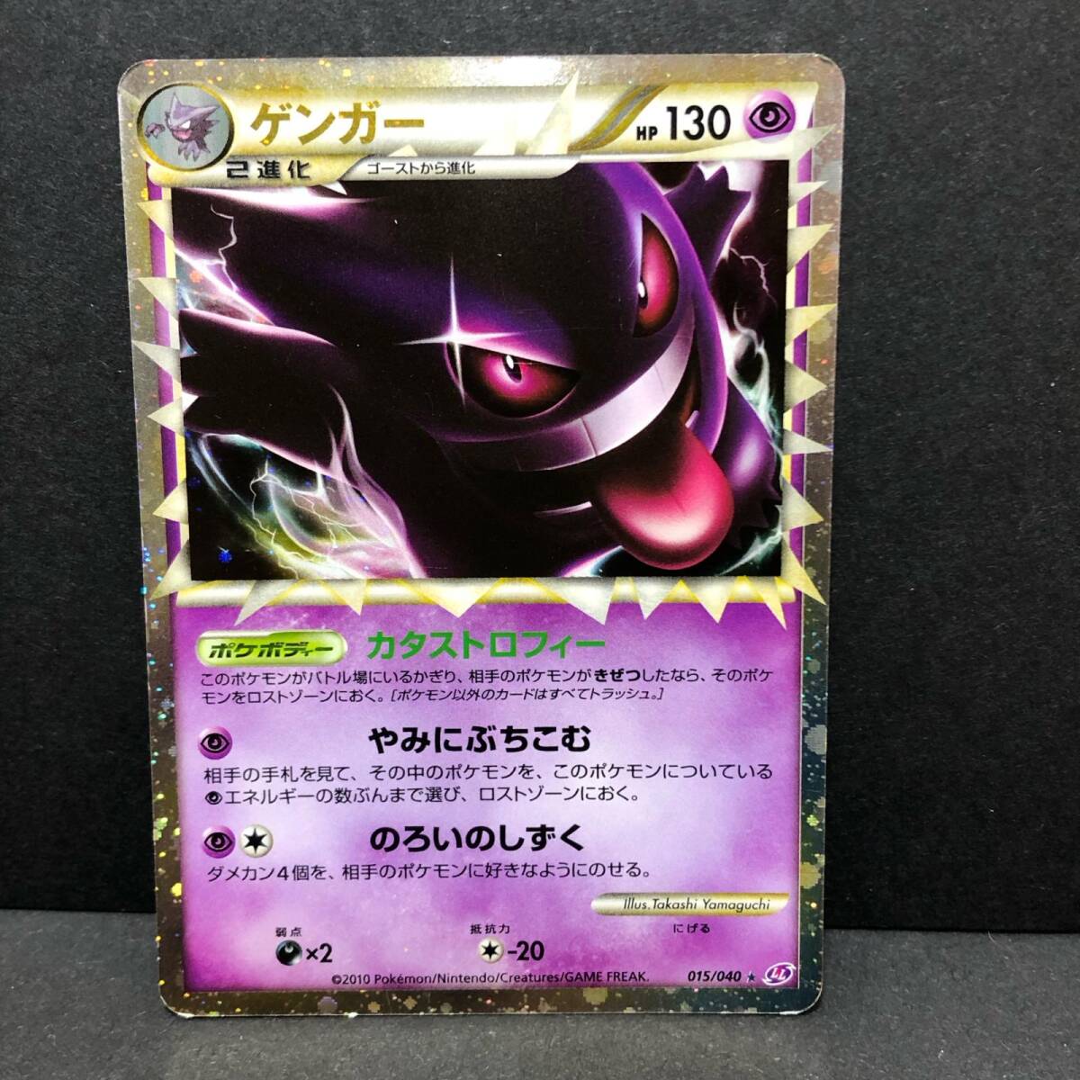 Yahoo!オークション -「ゲンガー グレート」の落札相場・落札価格