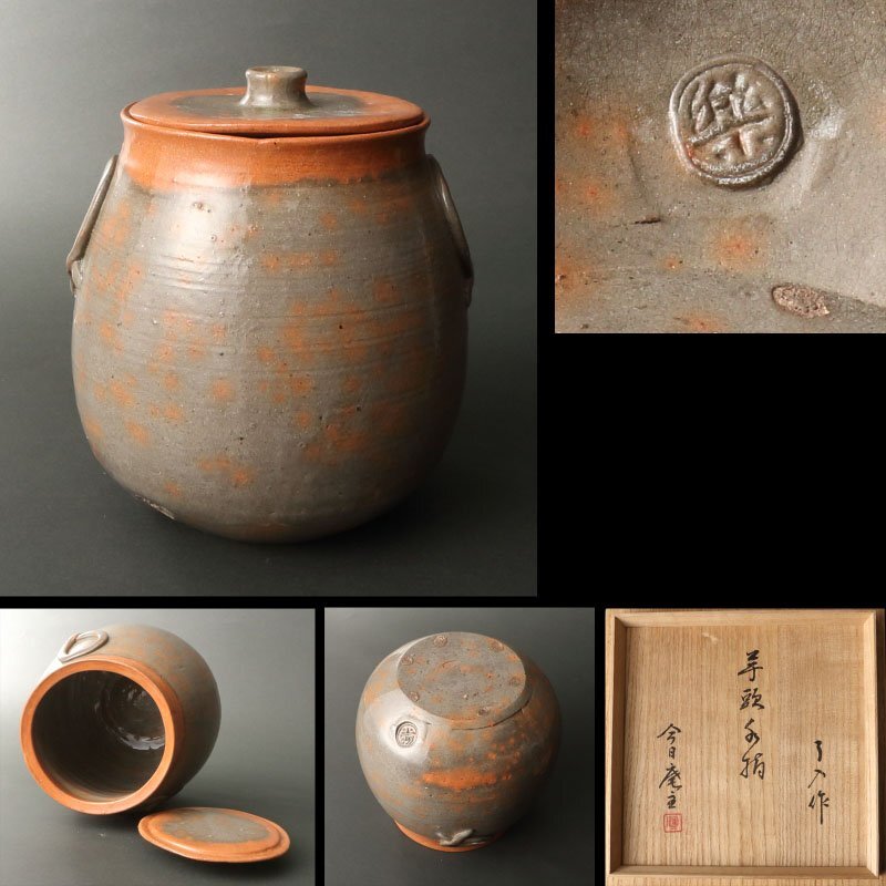 Yahoo!オークション -「赤楽」(水指) (茶道具)の落札相場・落札価格